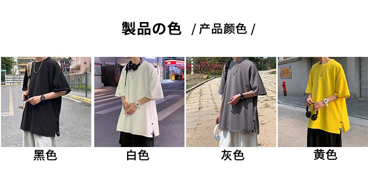 Plus Size 5XL-M Men's Side Slit T-shirt Solid Color t shirt Men Women Causal O-neck Basic Tshirt Male Oversized Tops 4 Colors