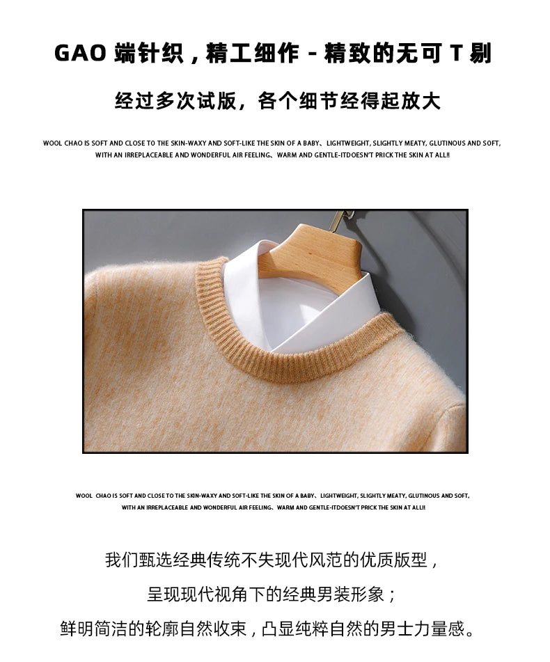 Autumn And Winter New Cashmere Sweater Men's Round Neck Loose Pullover Wool Knitted Bottoming Shirt Business Sweater